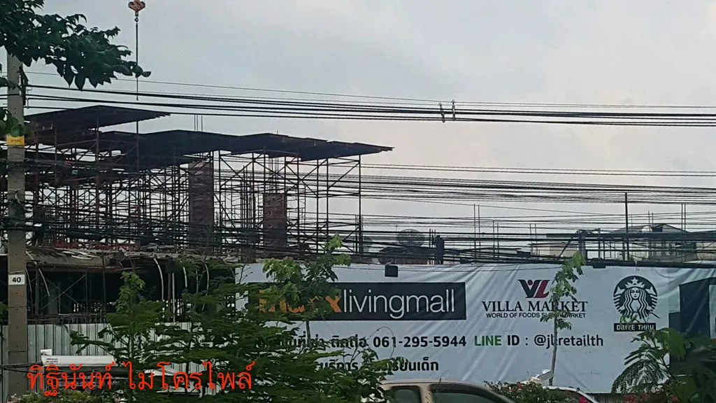 โครงอาคารอินเด็กซ์ ลิฟวิ่งมอลล์ พระราม 2 ระหว่างการก่อสร้าง