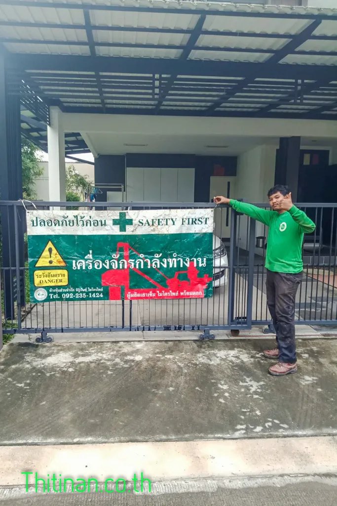 ป้าย Safety First และเครื่องจักรกำลังทำงานติดที่ประตูหน้าบ้าน